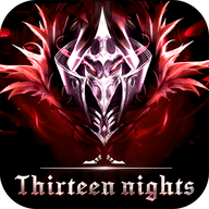 十三夜游戏 v1.0.3 最新版