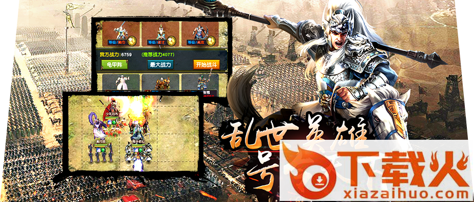 南蛮入侵截图1