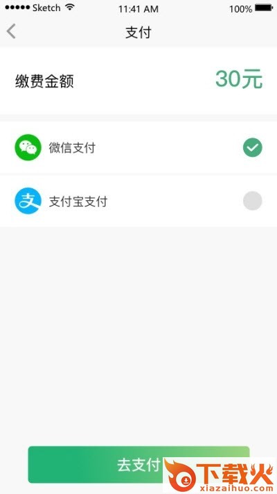 易招车截图1