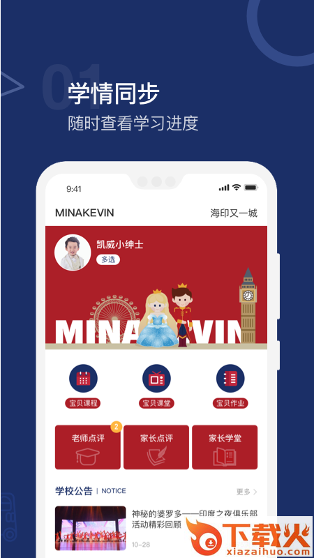 米宝学堂截图2
