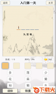 古诗词大会2018截图2