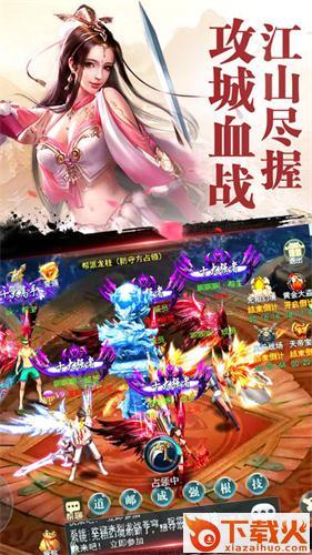 武步天下截图3