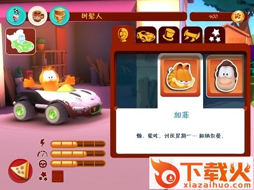 加菲猫卡丁车单机版 免安装绿色版 截图1