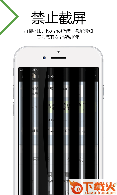 MdVee加密通讯app截图2