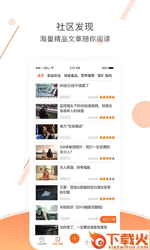 优文优品截图2