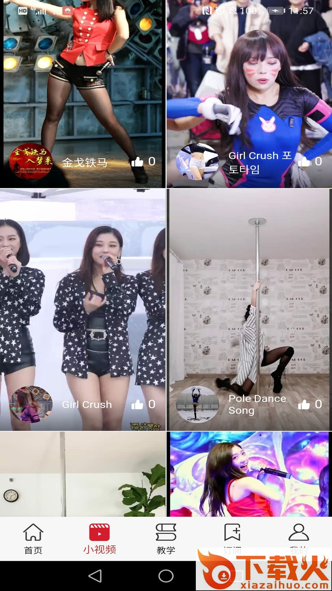 舞者视频app截图2