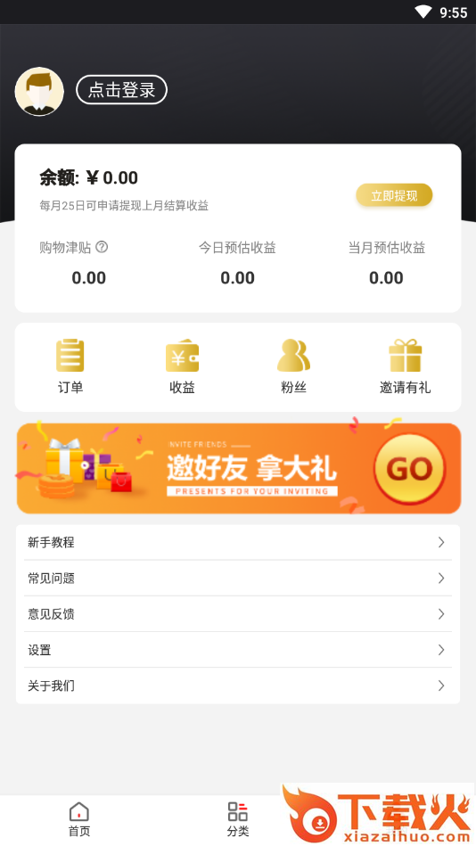值啦精选截图1