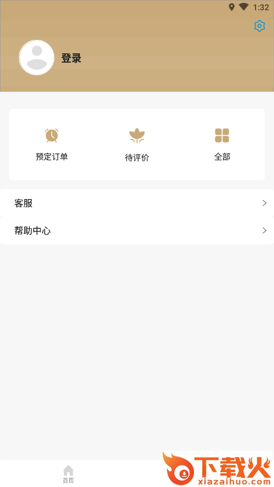 氧术app截图2