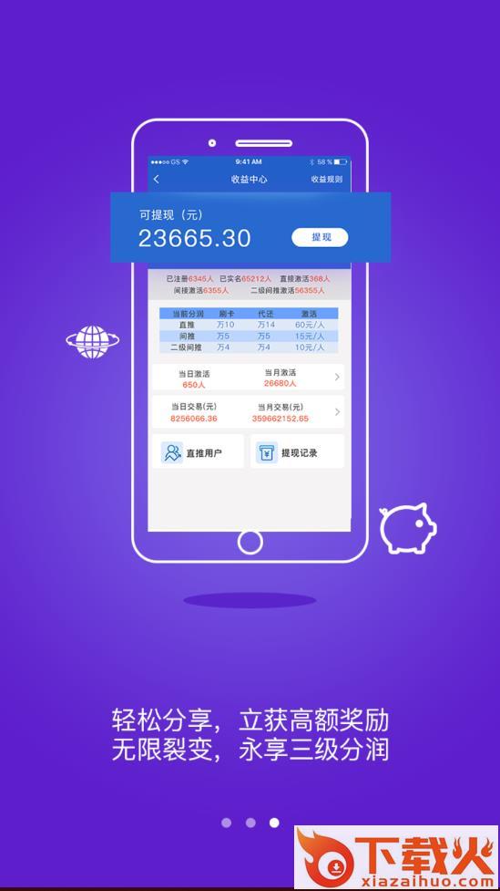 软银支付app截图2