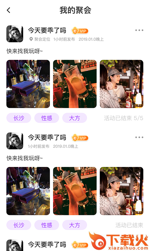 觅娱截图1