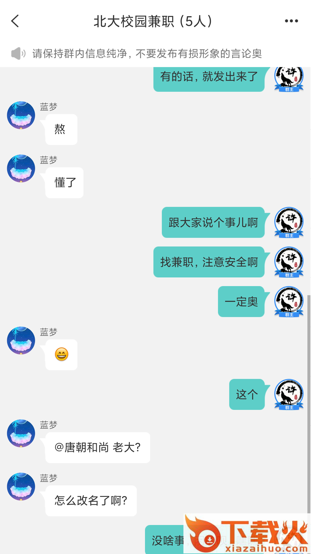 我的大学app截图2