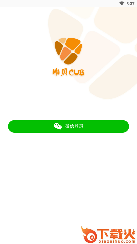 咖贝CUB截图2