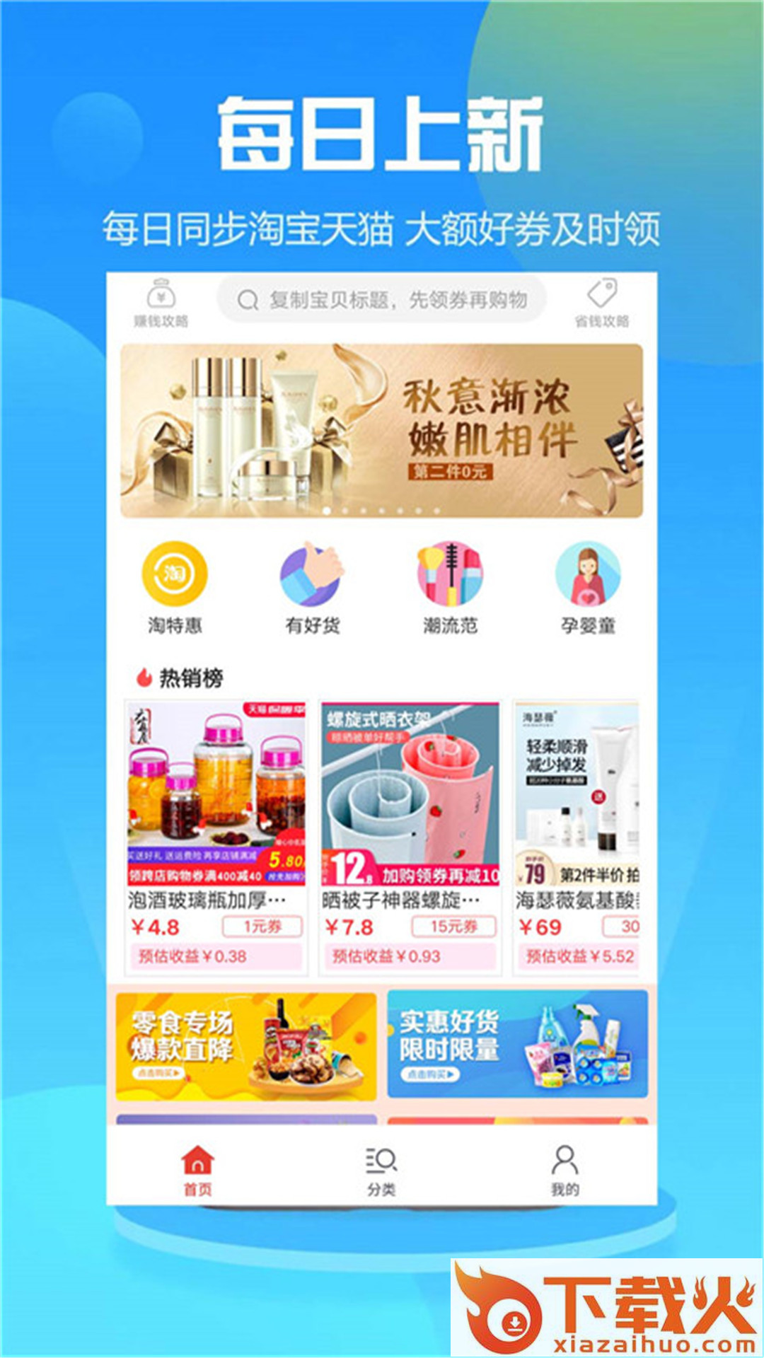 萌萌app截图1