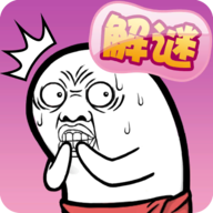 肥皂大解谜 v1.0.0 安卓版 肥皂大解谜 v1.0.0 安卓版