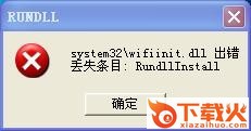 wifiinit.dll