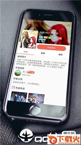 超萌漫画截图2