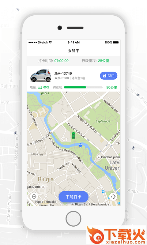 青绿司机版截图1