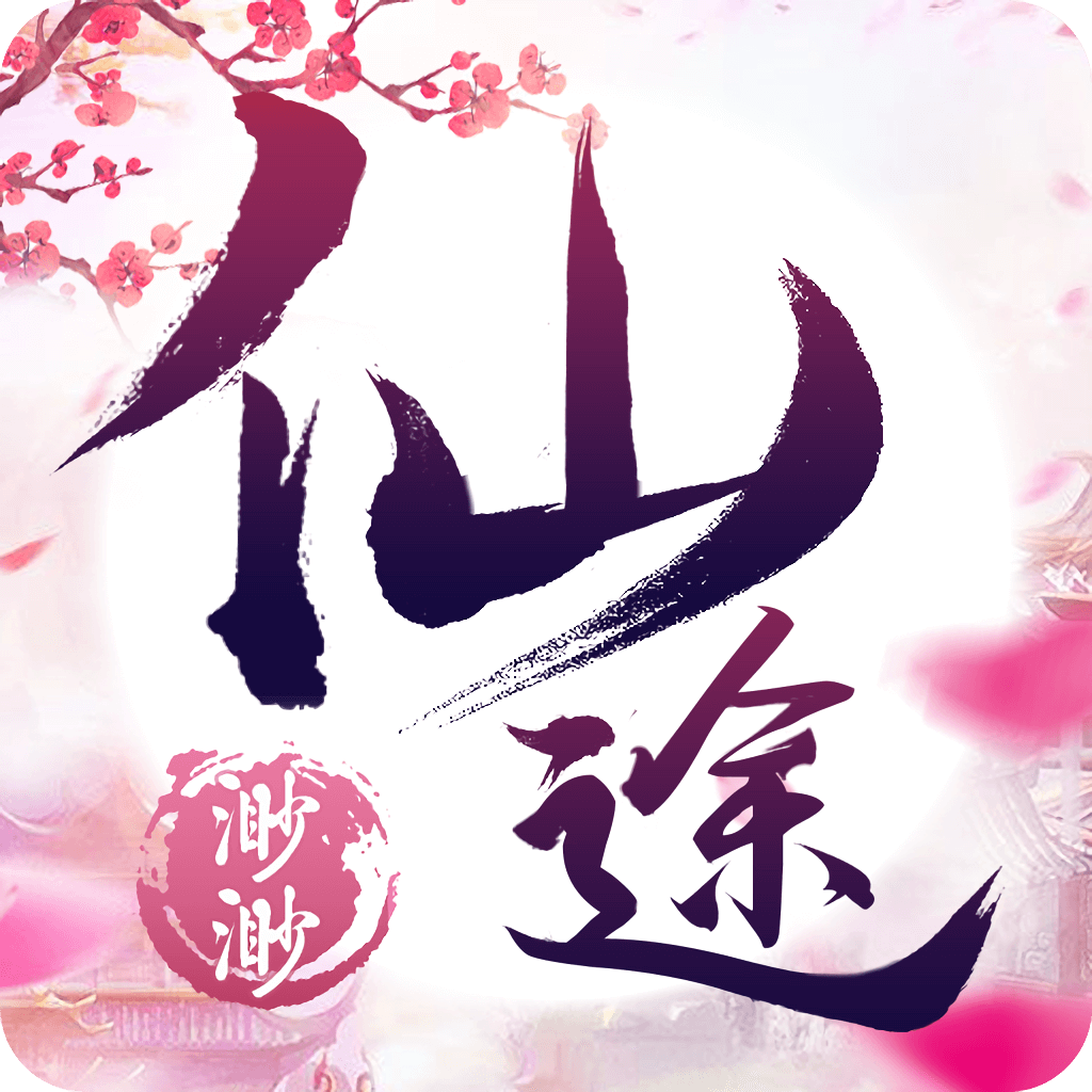渺渺仙途手游下载-渺渺仙途v1.0 安卓版