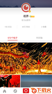 Nubia视界App下载截图1