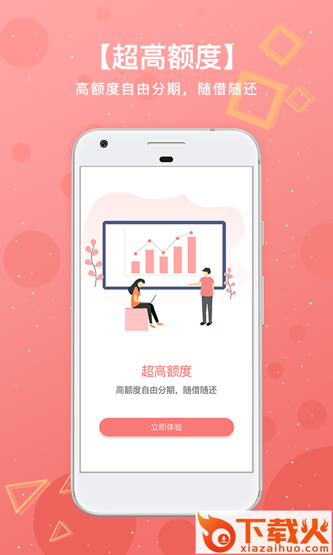 同时花截图1