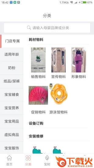 谷太婴品APP v1.0 手机版截图1