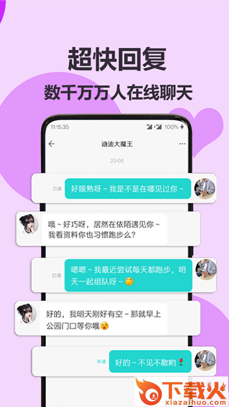 伊陌漂流瓶截图2