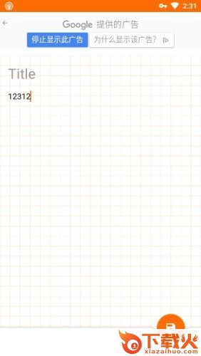 Next note下一个笔记 v1.0.0 最新版截图2