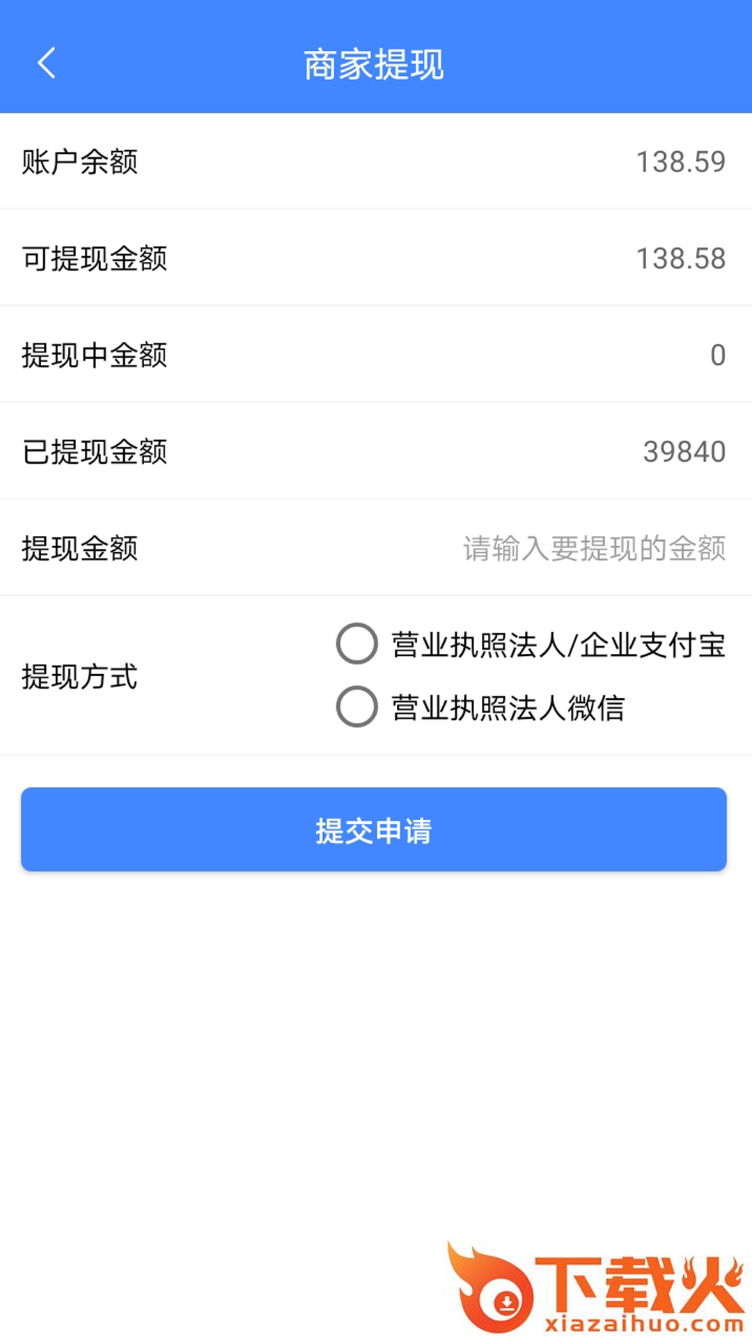 33上门商家端下载截图1