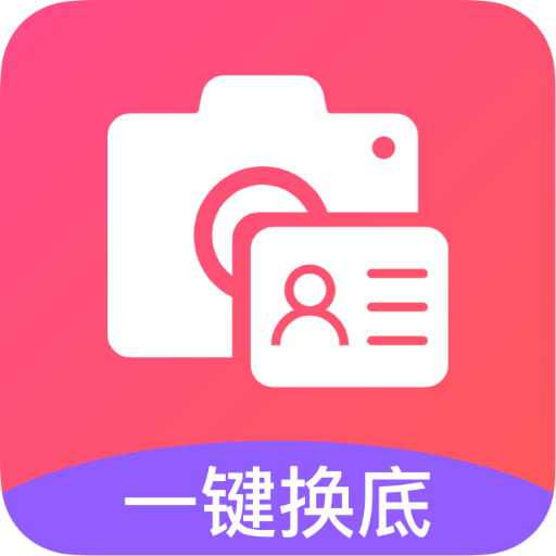 一寸照相机软件免费下载-一寸照相机v1.0.0 手机版
