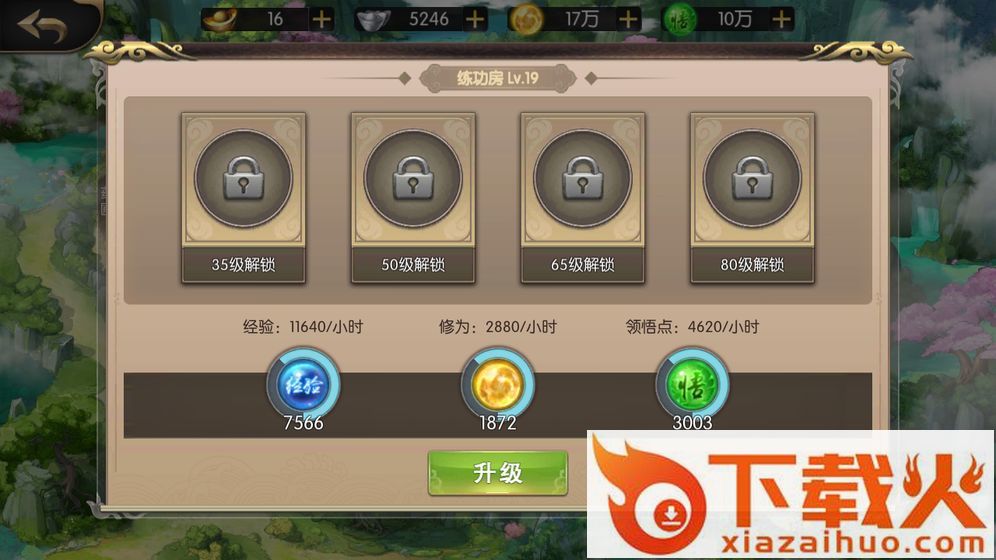 江湖侠客行截图2