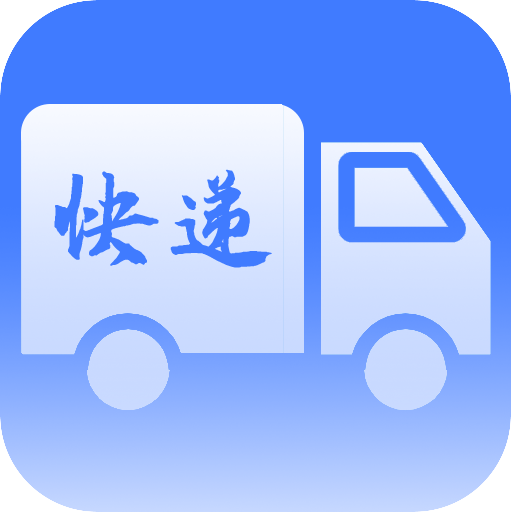 物流来了app v1.0 最新版