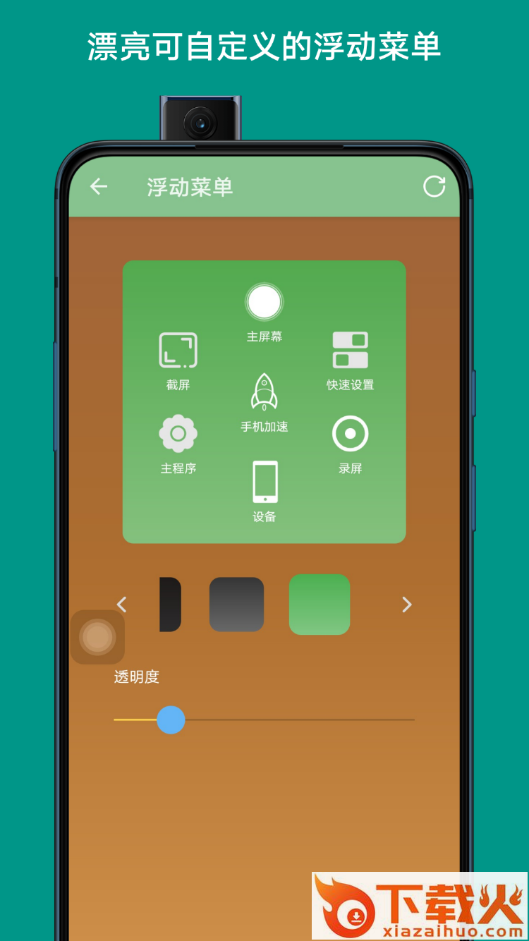 辅助触控大师app截图2