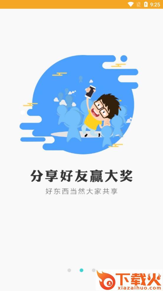 乐玩兔app v1.7 安卓版截图1