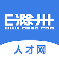 E滁州人才网最新版下载-E滁州人才网appv1.6.18 官方版