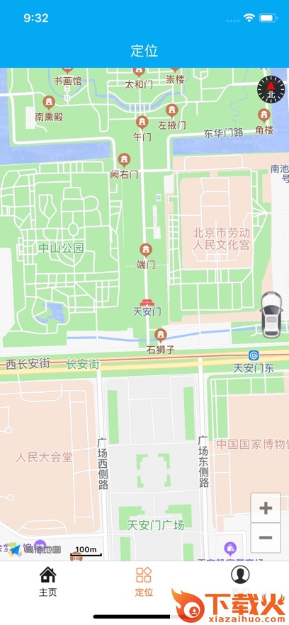 专车行app截图2