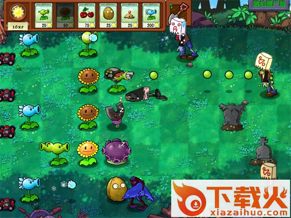 pvz湮光版 v1.5 电脑版 截图2