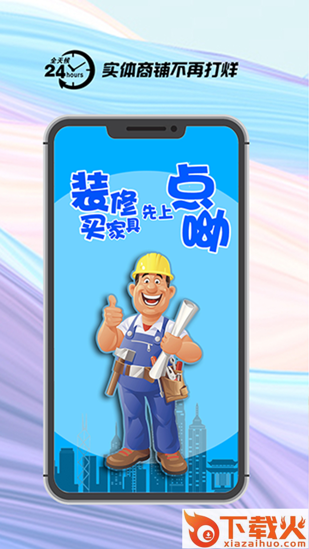 点呦截图1