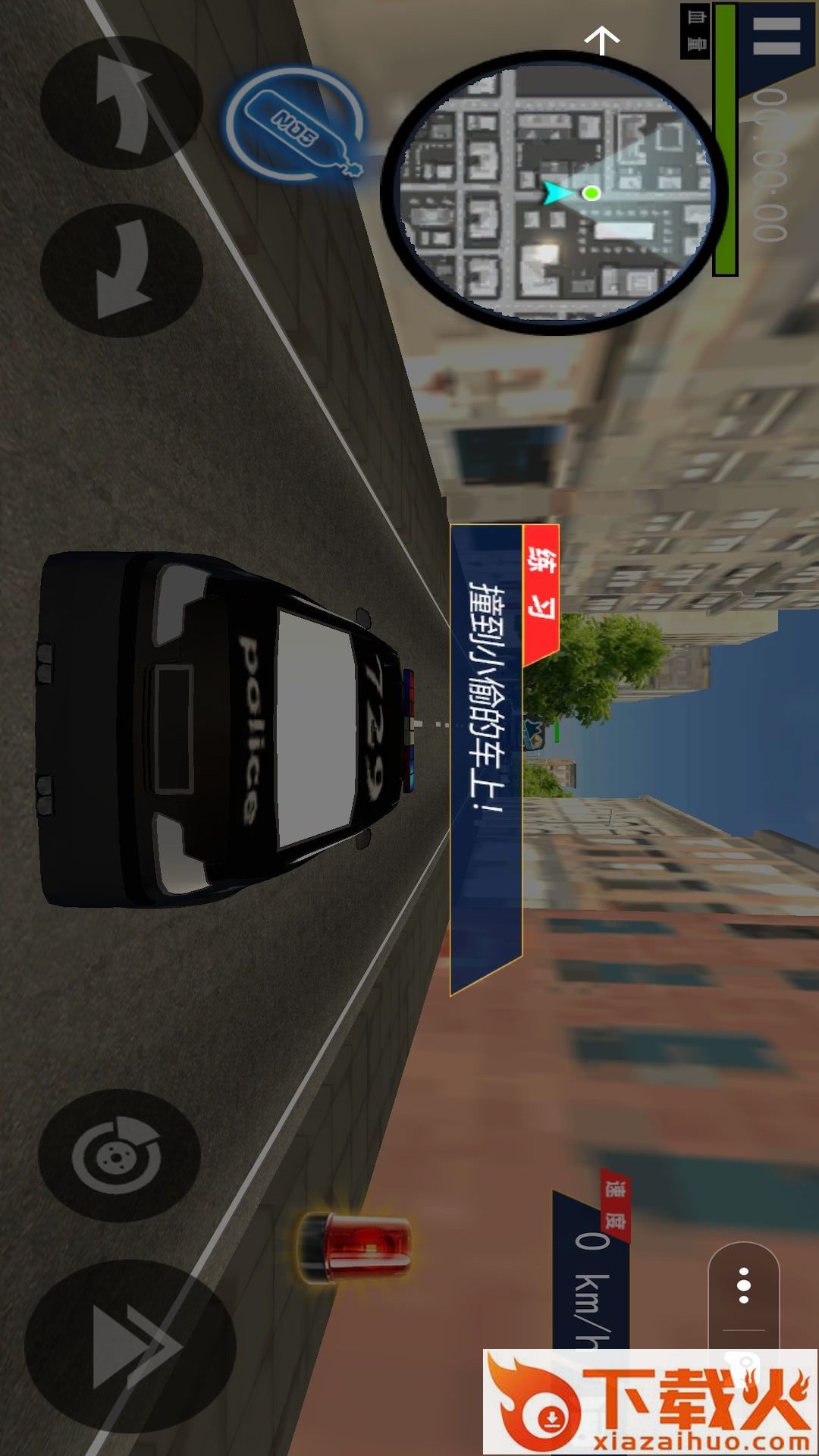 超级警车驾驶截图2