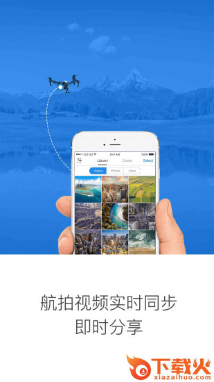 DJI GO大疆官方下载截图1