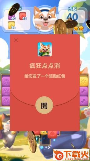 疯狂点点消截图1