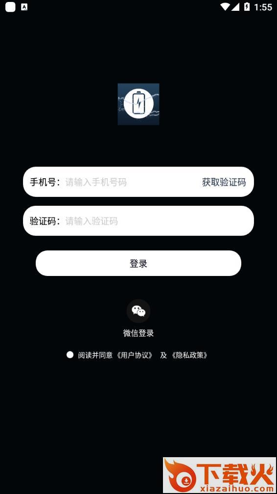 充电赚钱(快充助手app)截图2