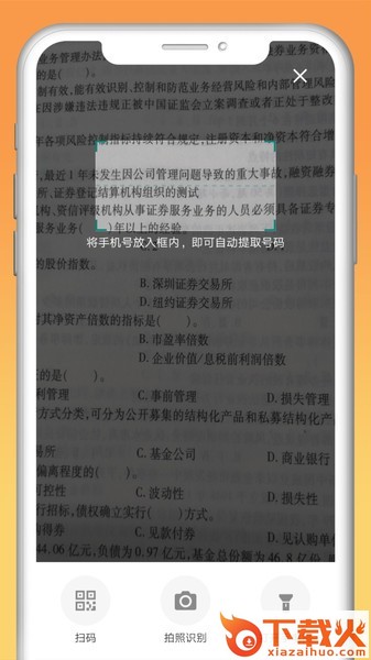 快递拨号王手机版软件截图2