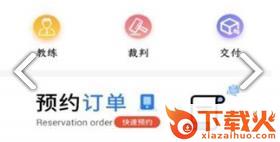 群燕筑家截图3