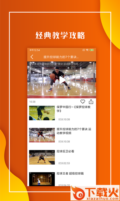 麻瓜看球 v1.0.0 安卓版截图1