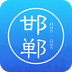 邯郸通APP下载-邯郸通v2.0.6 安卓版