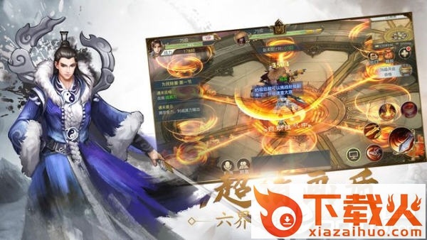 梦归九州截图2