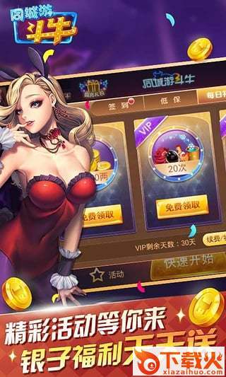 同城游牛牛辅助下载截图2