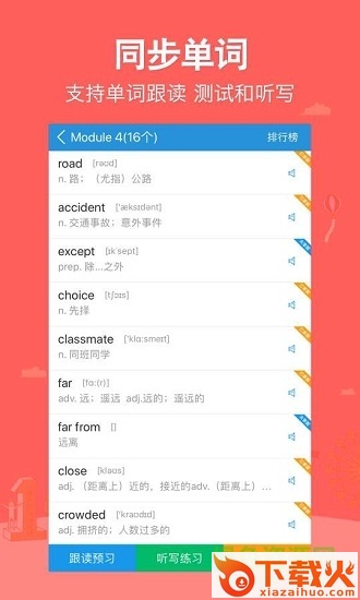 可可学霸中学电脑版 v1.1.4 官方版 截图1