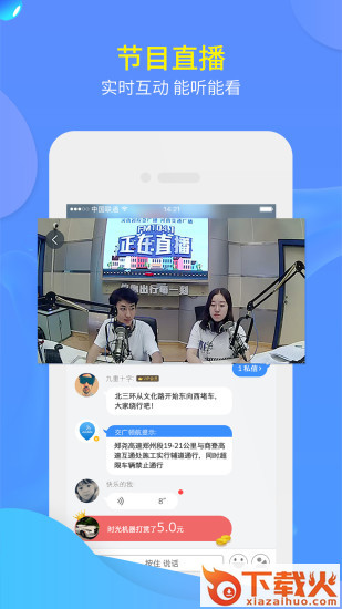 交广领航客户端