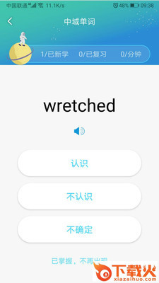 中域单词截图1